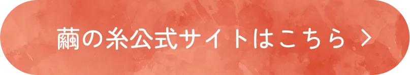 公式ホームページ